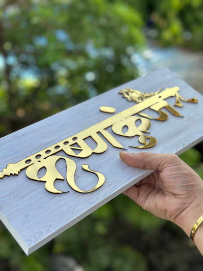 Krushna kunj plate