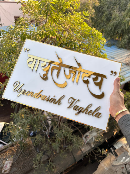 Acrylic Plate