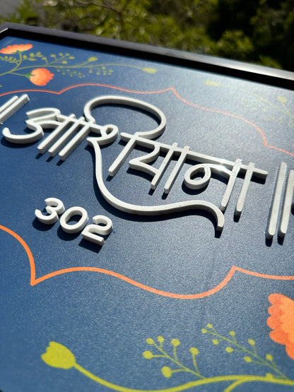 Ashiyana Name plate