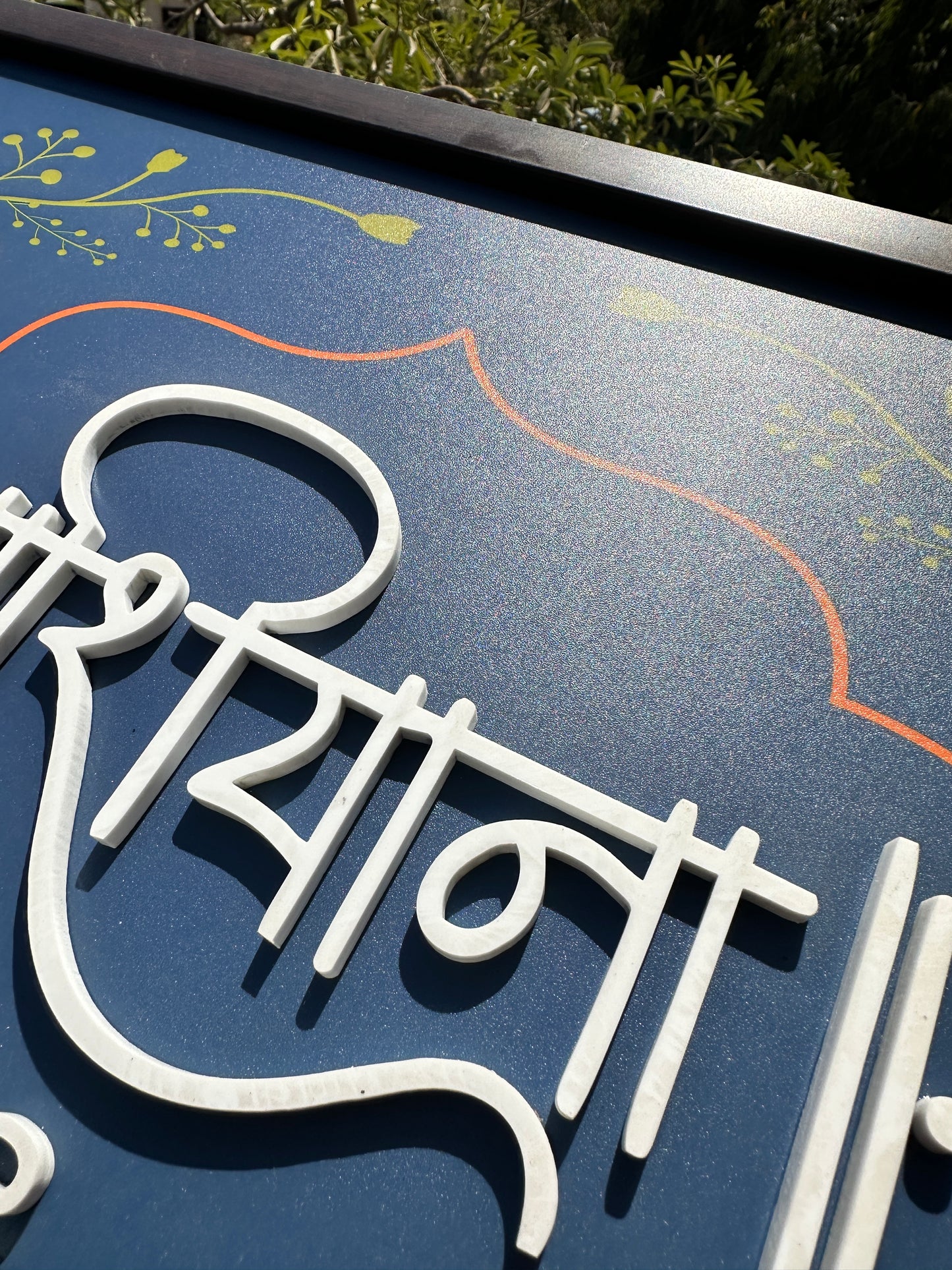 Ashiyana Name plate