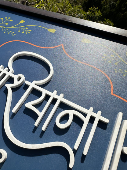Ashiyana Name plate