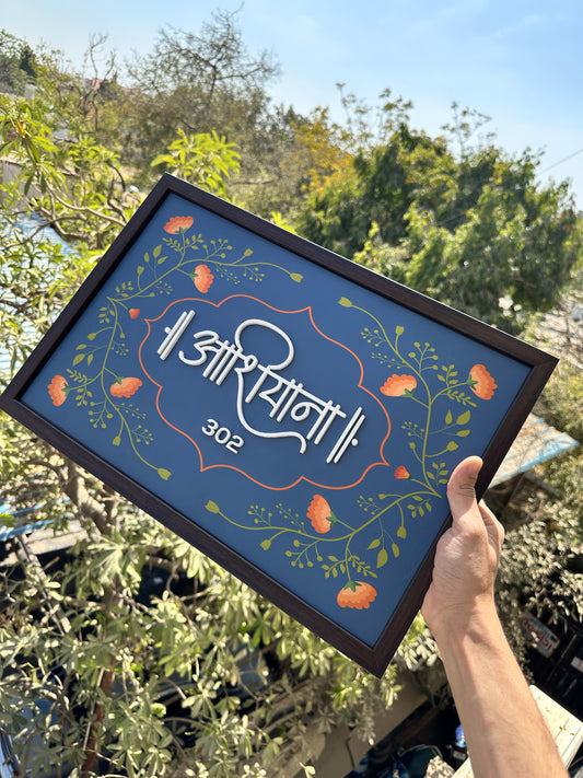 Ashiyana Name plate
