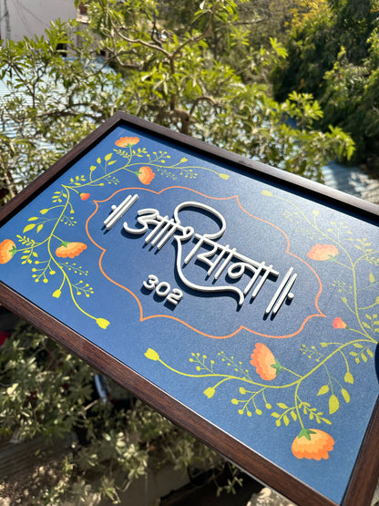 Ashiyana Name plate