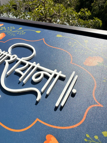Ashiyana Name plate