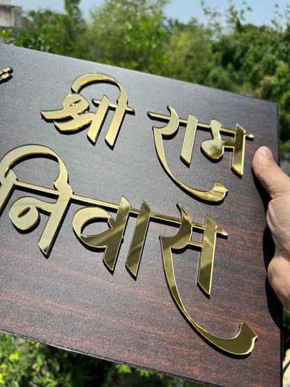 Ram Niwas Namplate