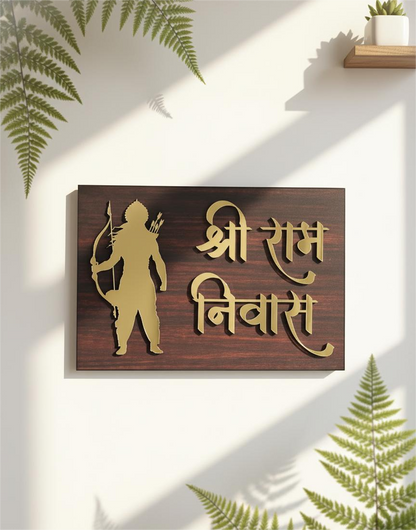 Ram Niwas Namplate