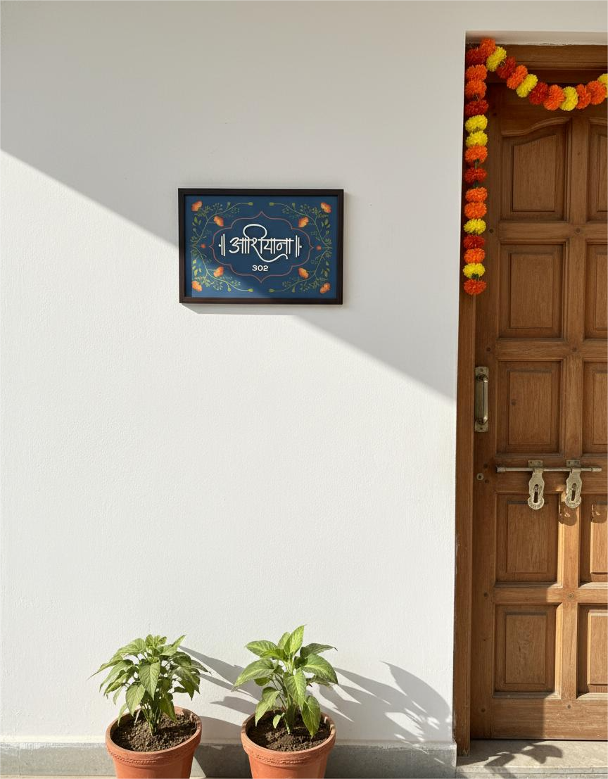 Ashiyana Name plate