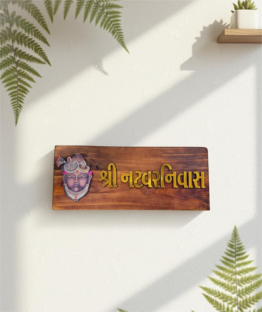 Shriji face wood plate