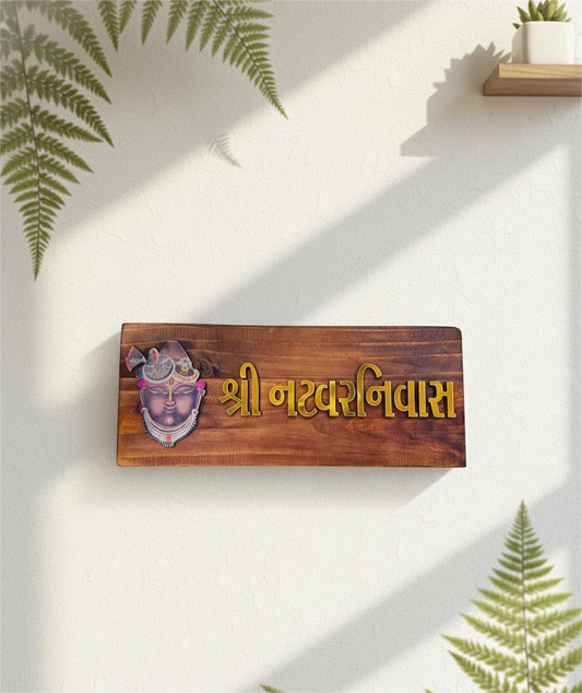 Shriji face wood plate