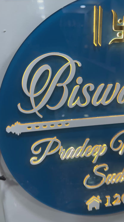 Biswas's LED name plate