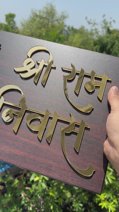 Ram Niwas Namplate
